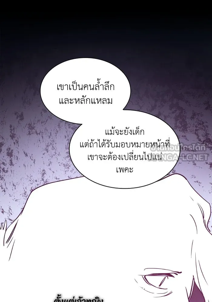 ฟิลเลียโรเซ่กับคำทำนายแห่งมงกุฎหนาม ตอนที่ 106 รูปที่ 84