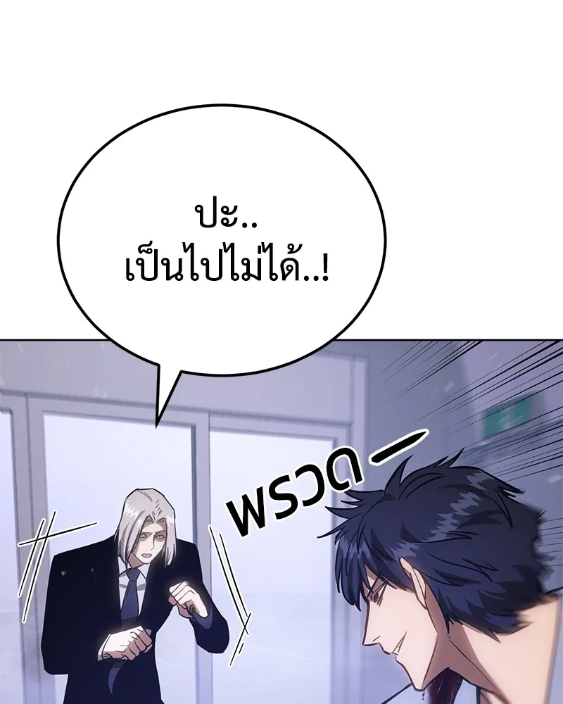 แบคXX ตอนที่ 4 รูปที่ 122