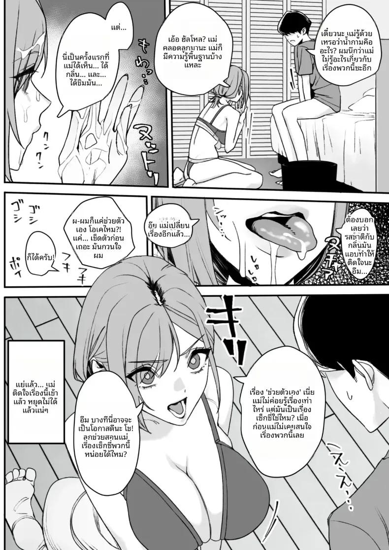 Doujin-Lc- อ่าน โดจิน มังฮวา เกาหลี ญี่ปุ่น จีน แปลไทย แม่ที่ค่อนข้างแปลก ตอนที่ 1 2 3 4 5 6 7 8 9 10 11 12 13 14 ฟรี ไม่มีโฆษณา อ่าน โดจิน Manhwa เกาหลี ญี่ปุ่น จีน เรามีครบ คัดมาให้เน้นๆ โดจิน 18+ รับประกันความฟินโดย  Doujin Lc