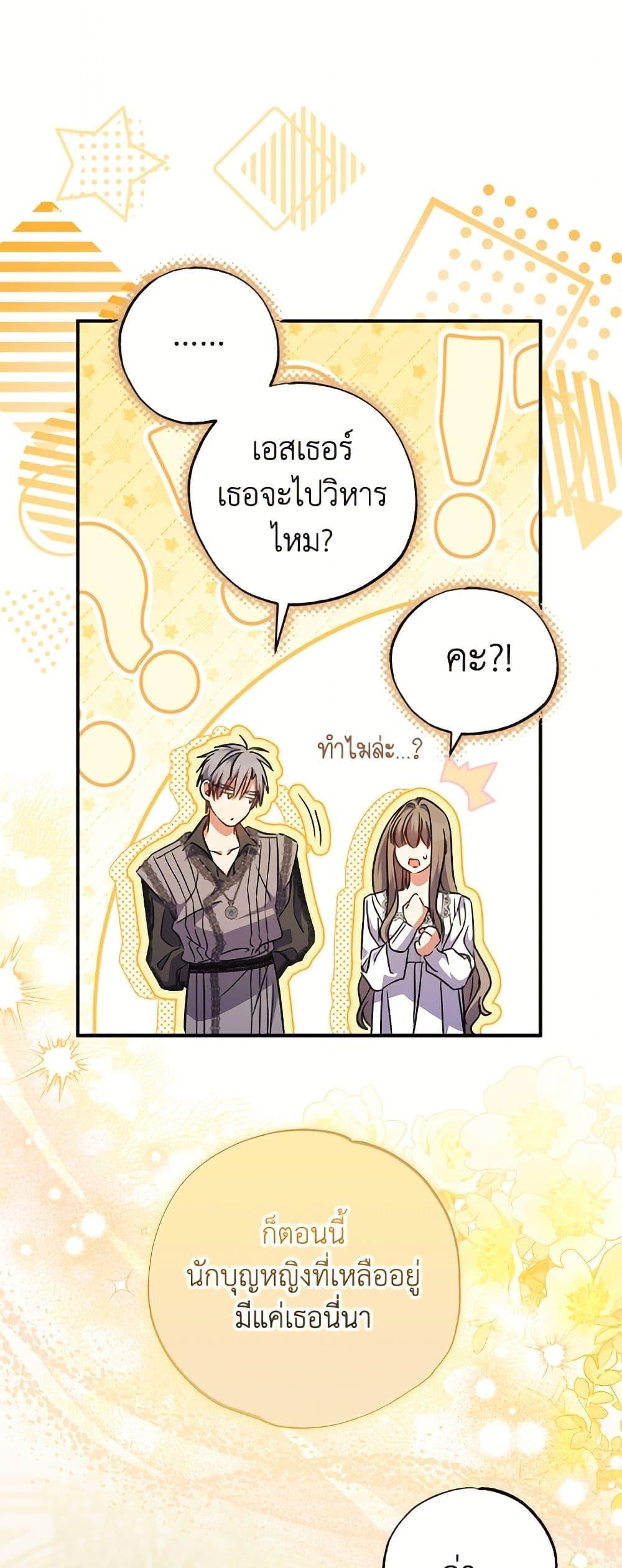 Manga-lc-com อ่านมังงะ อ่านการ์ตูน ออนไลน์ ฟรี A Saint Who Was Adopted by the Grand Duke ตอนที่ 1 2 3 4 5 6 7 8 9 10 11 12 13 14 ฟรี ไม่มีโฆษณา Manga-lc - อ่าน มังงะ อ่าน การ์ตูน ออนไลน์ อ่านมังงะ ฟรี