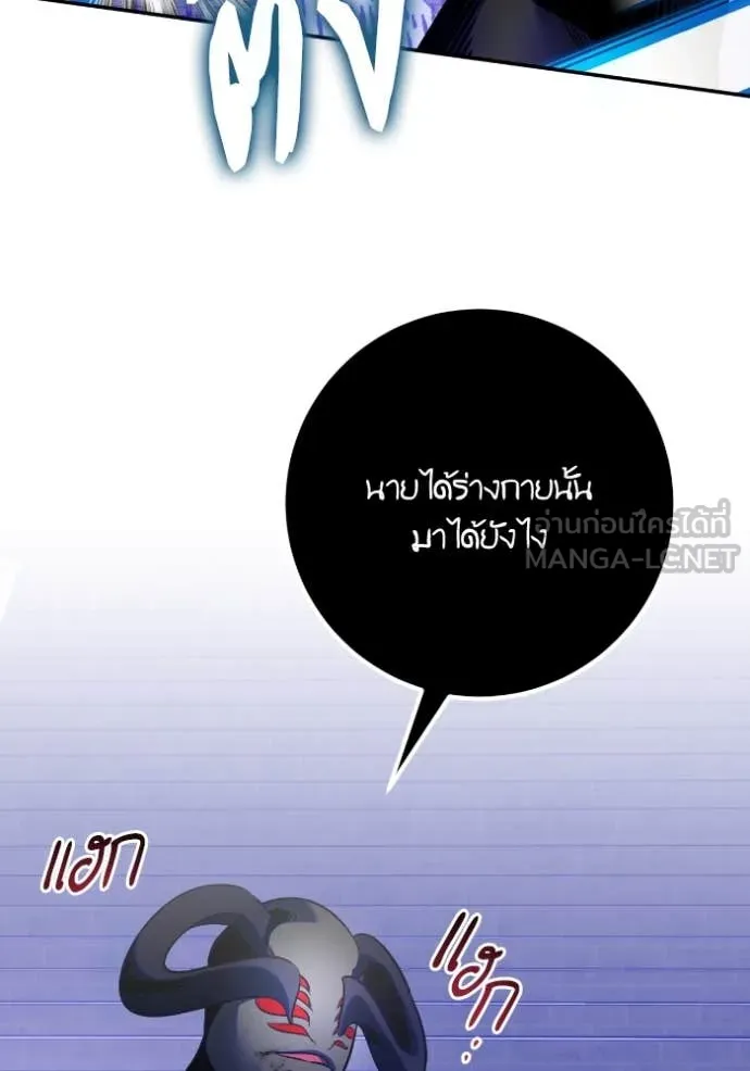 Return to Player ตอนที่ 188 รูปที่ 107