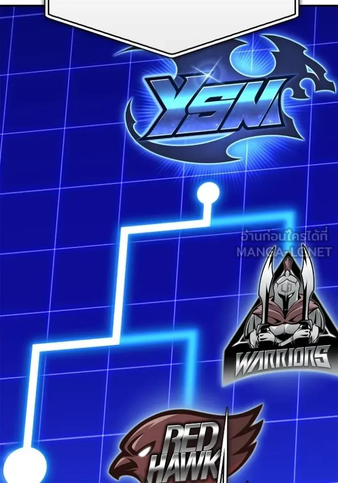 เกมของยอดมนุษย์ ตอนที่ 136 รูปที่ 33