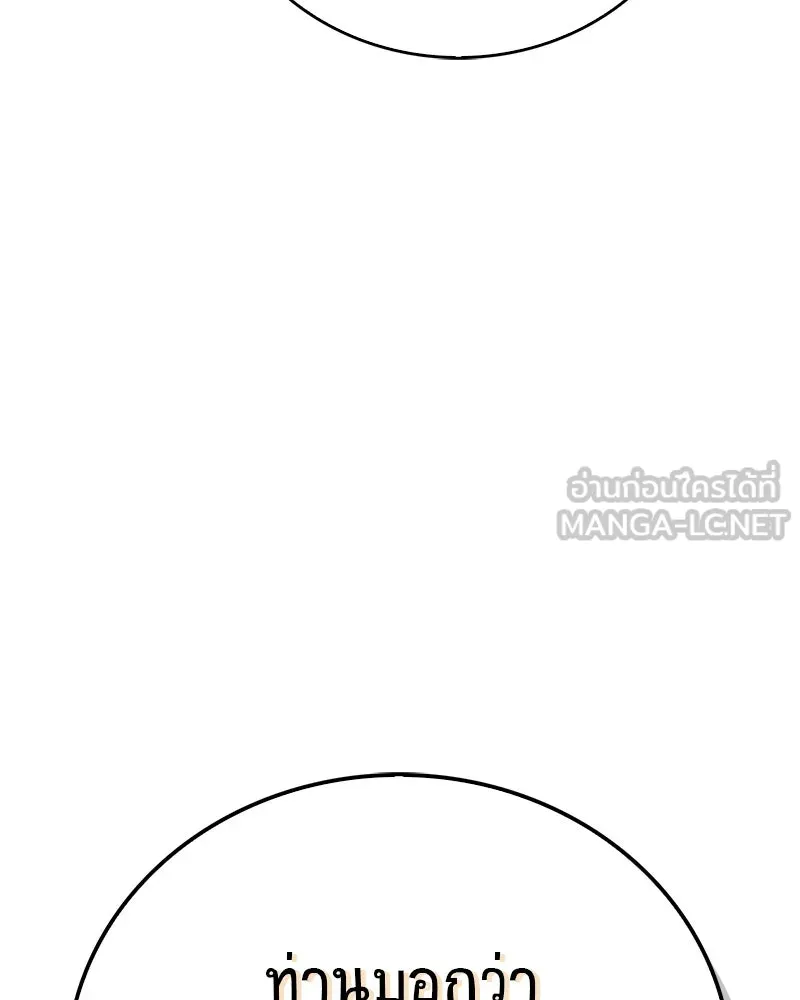 สุดยอดเทรนเนอร์แห่งยุทธภพ ตอนที่ 58 ยาฟื้นฟูพลังขนาดใหญ่ที่แย่งมา รูปที่ 108