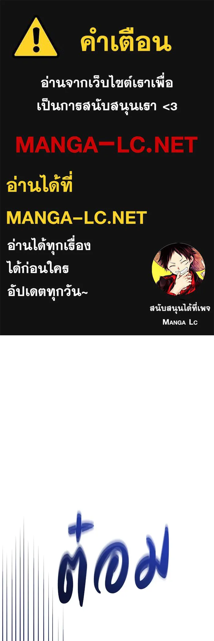 คู่มือคว้าหัวใจนายตัวร้าย ตอนที่ 34 รูปที่ 1