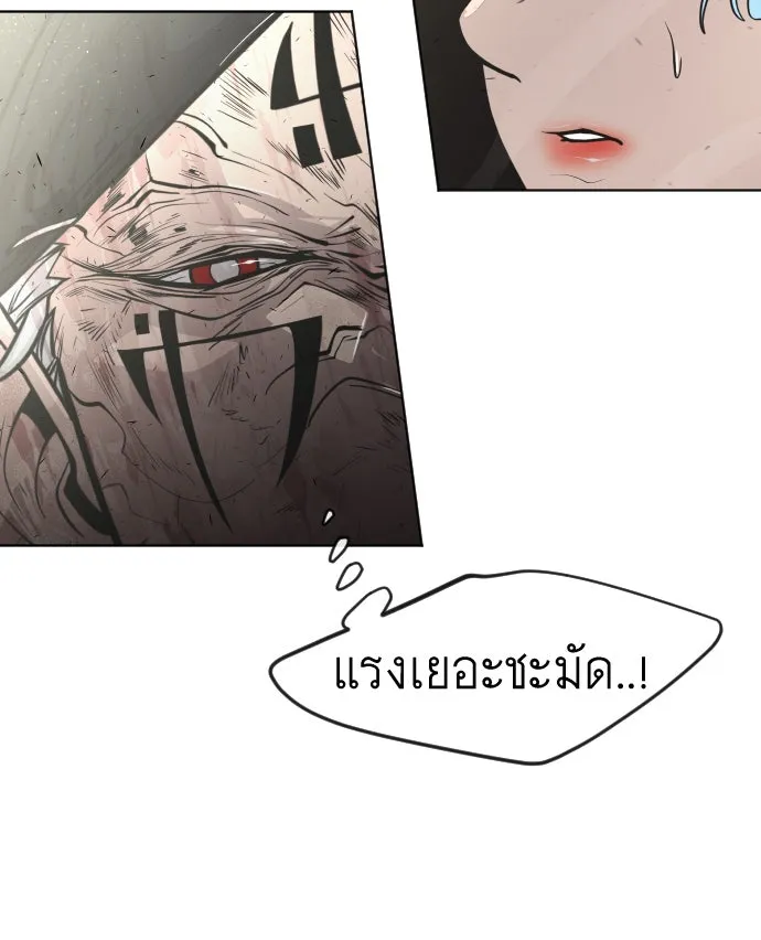 ยุคแห่งยอดมนุษย์ ตอนที่ 86 รูปที่ 41