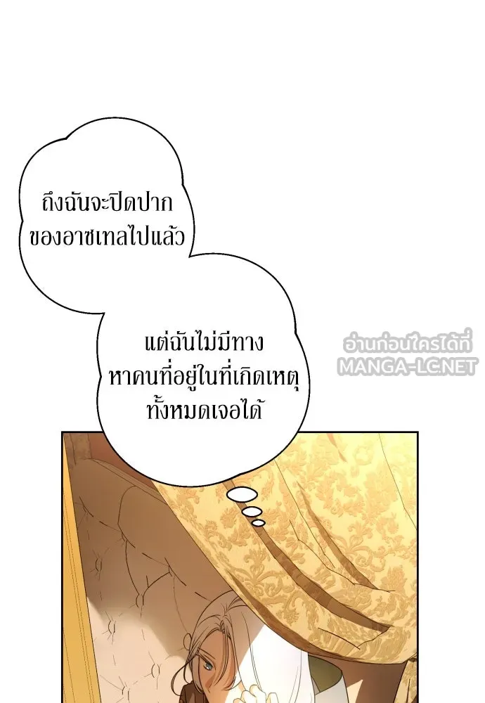 เลดี้มินต์ ตอนที่ 50 รูปที่ 102