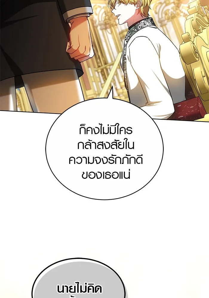 เหตุผลที่ฉันนอกใจ ตอนที่ 58 รูปที่ 86