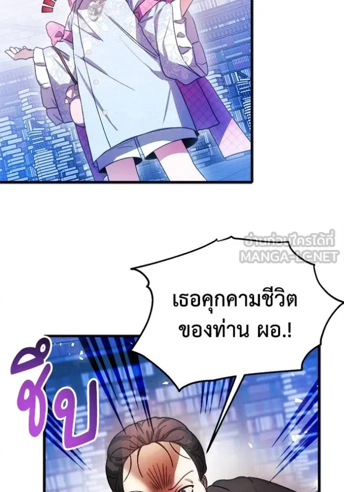 รักนะคะ ป๊ะป๋า ตอนที่ 11 รูปที่ 70