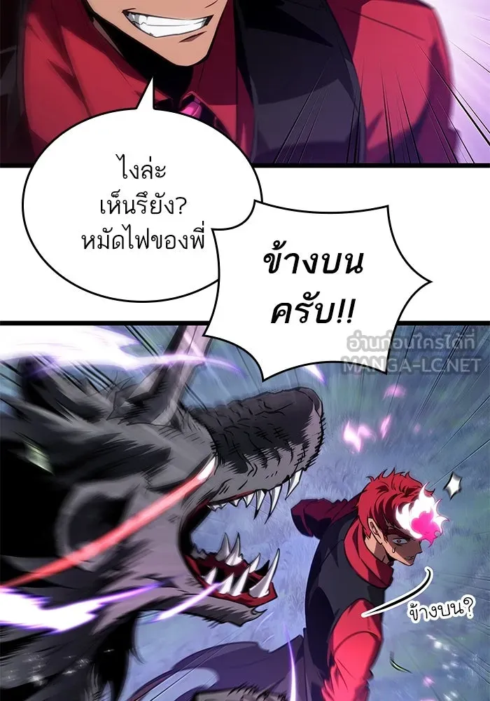 หลังวันสิ้นโลก ตอนที่ 191 รูปที่ 81