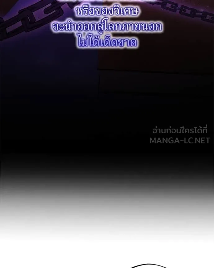 ถ้าเป็นนางร้าย ตอนที่ 32 รูปที่ 13