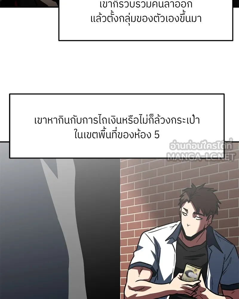 โรงเรียนสัตว์กินเนื้อ ตอนที่ 68 รูปที่ 72