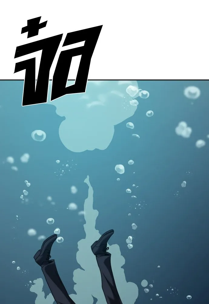 นักรบแช่แข็ง ตอนที่ 23 รูปที่ 13