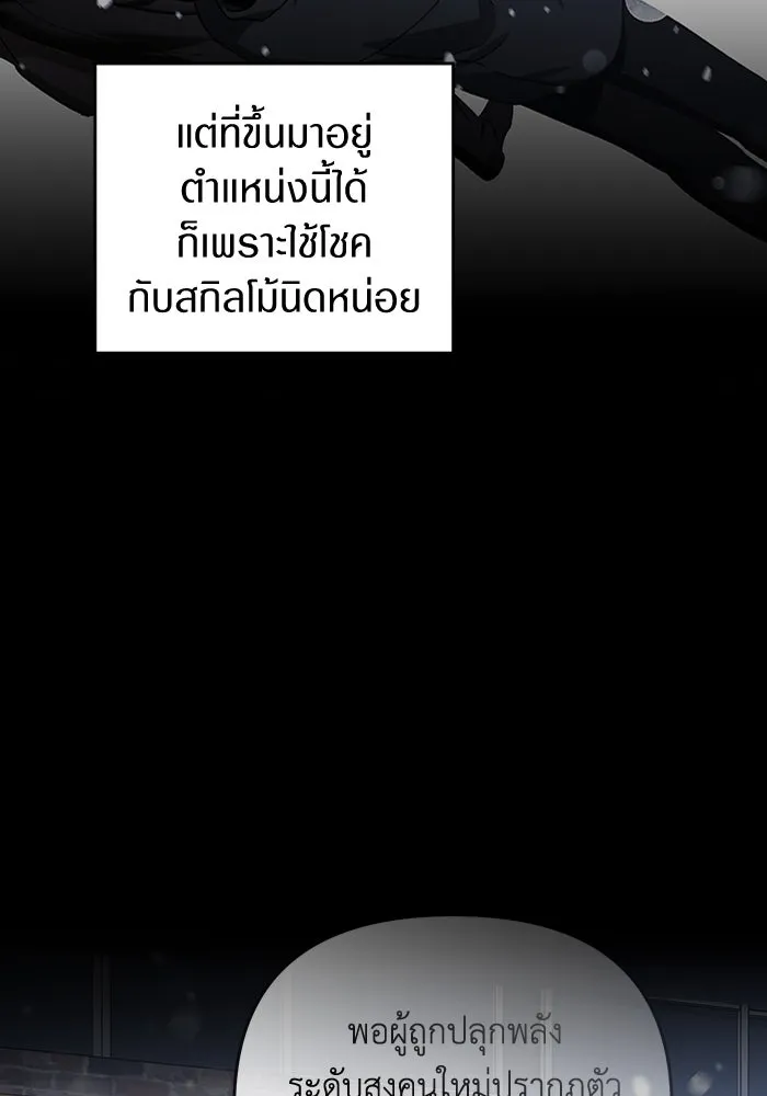 เชื่อเถอะ ฉันเป็นฮันเตอร์ห่วยแตก ตอนที่ 0 รูปที่ 11