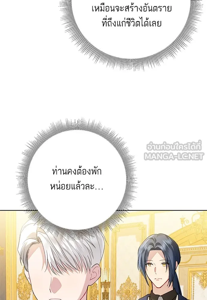 บุปผาลบคมดาบ ตอนที่ 49 รูปที่ 99