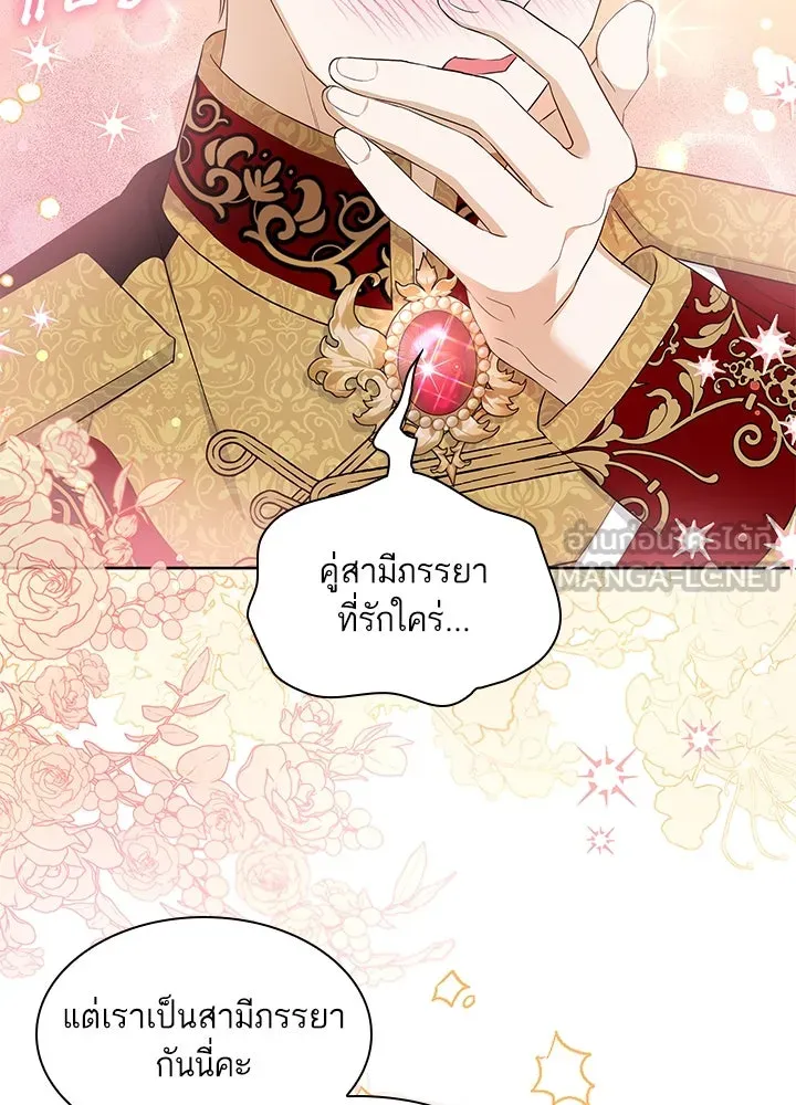 อดีตภรรยาของพระเอกหนุ่มจอมคลั่งรัก ตอนที่ 22 รูปที่ 66