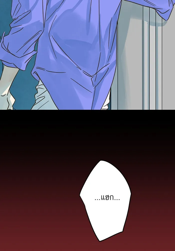 ฉันมันร้าย หรือเพราะโลกไม่น่ารัก ตอนที่ 179 รูปที่ 62