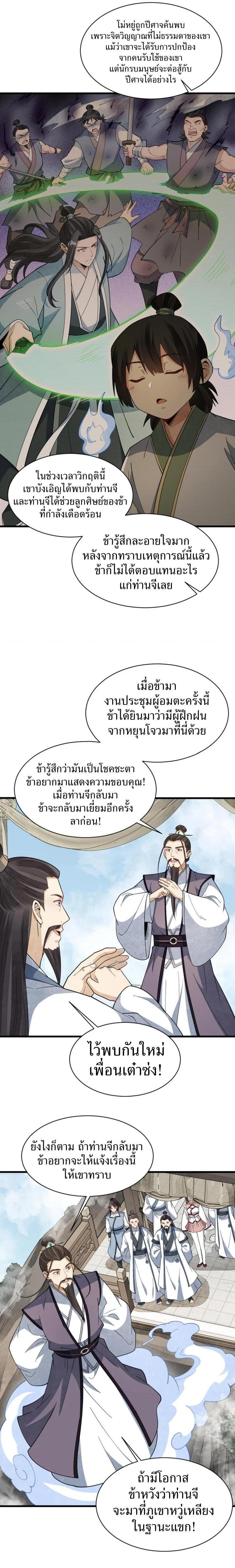 Manga-lc-com อ่านมังงะ อ่านการ์ตูน ออนไลน์ ฟรี Lan Ke Qi Yuan ตอนที่ 1 2 3 4 5 6 7 8 9 10 11 12 13 14 ฟรี ไม่มีโฆษณา Manga-lc - อ่าน มังงะ อ่าน การ์ตูน ออนไลน์ อ่านมังงะ ฟรี