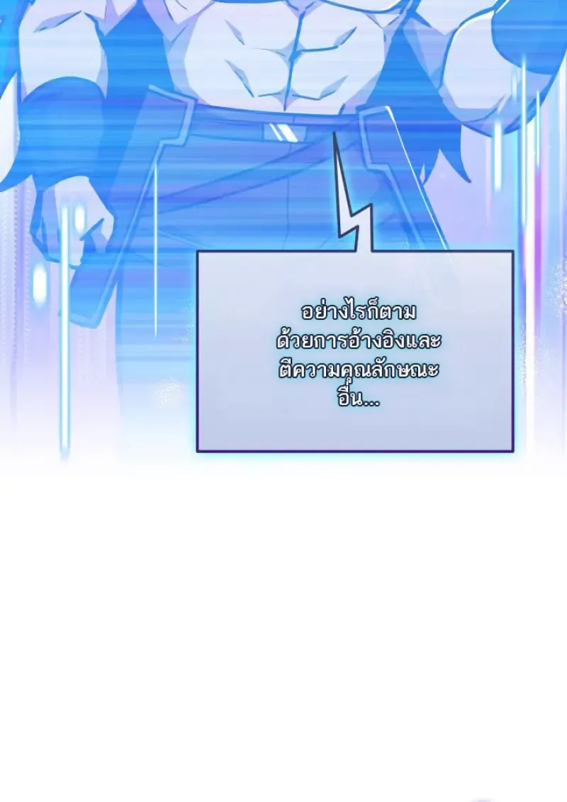 Subscribed To The Transcendental Channels แค_กดส_บตะไคร_ ก_ได_พล_งมาเฉยเลย ตอนที่ ตอนที่ 74 รูปที่ 59