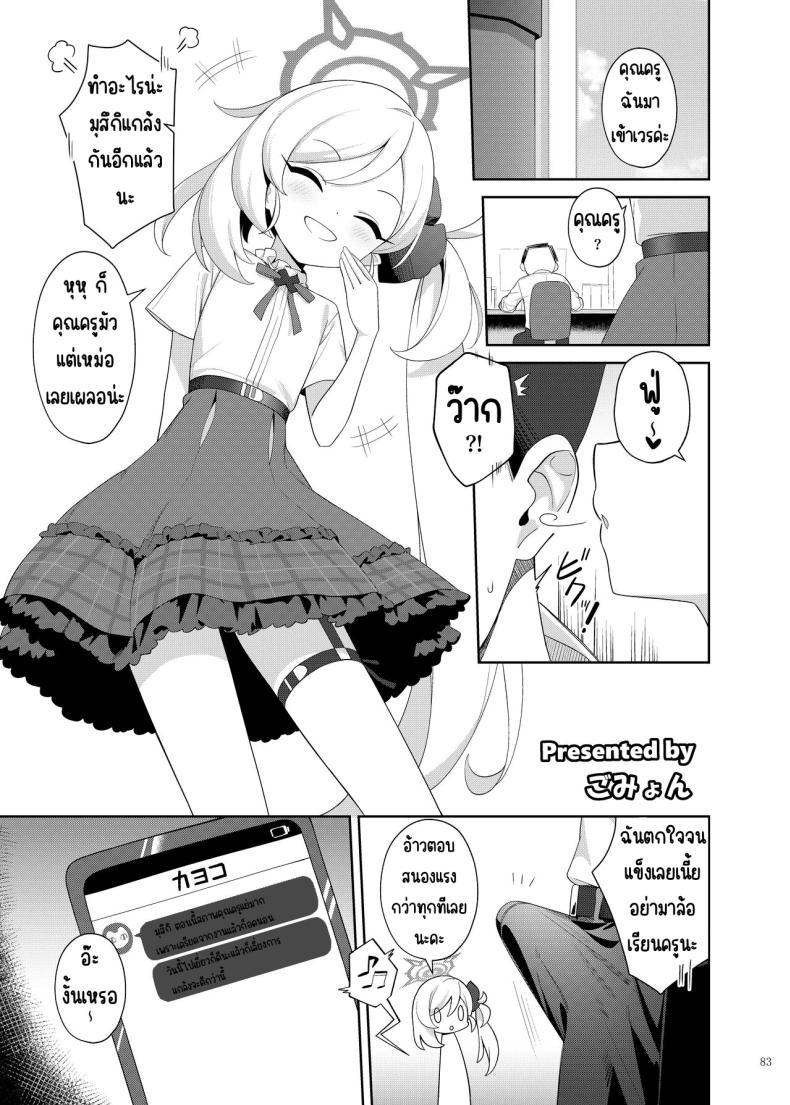 Doujin-Lc- อ่าน โดจิน มังฮวา เกาหลี ญี่ปุ่น จีน แปลไทย งานฉลองหลังเทศกาล [Kakuzatou (Various)] BluArch Icha Love Ero Goudou _Zetsurin Taisai Kouyasai_ (Blue Archive) ตอนที่ 1 2 3 4 5 6 7 8 9 10 11 12 13 14 ฟรี ไม่มีโฆษณา อ่าน โดจิน Manhwa เกาหลี ญี่ปุ่น จีน เรามีครบ คัดมาให้เน้นๆ โดจิน 18+ รับประกันความฟินโดย  Doujin Lc