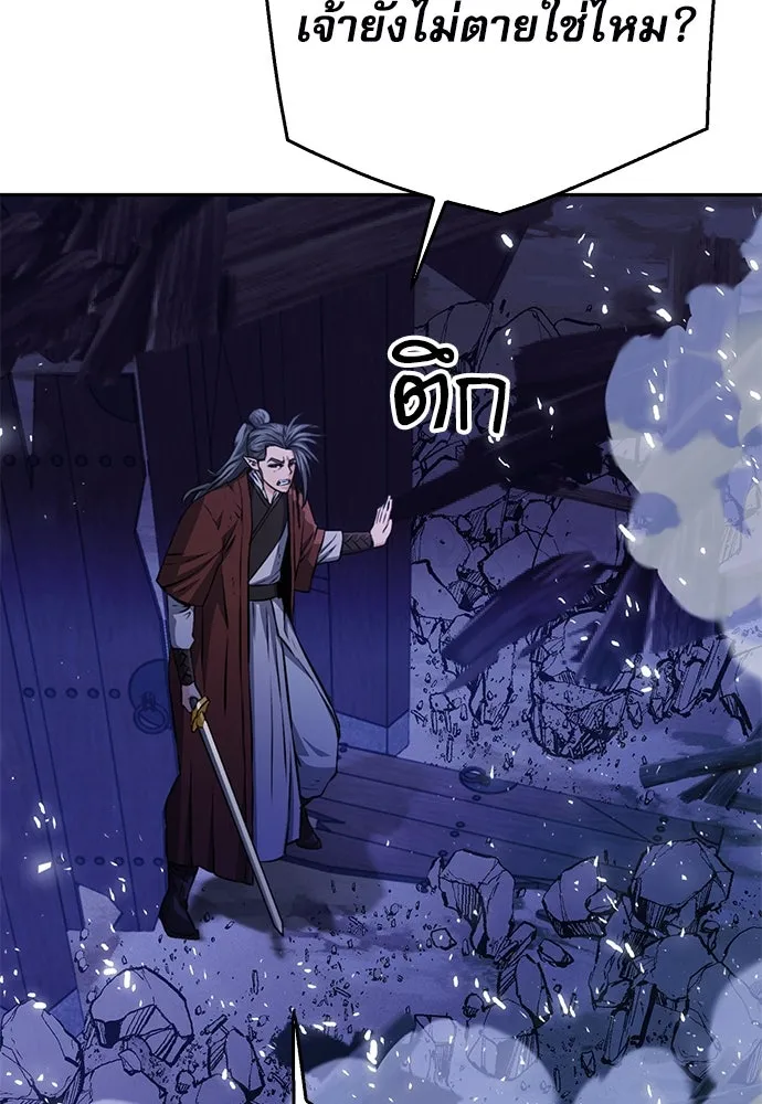 ดรูอิดแห่งสถานีโซล ตอนที่ 120 รูปที่ 82