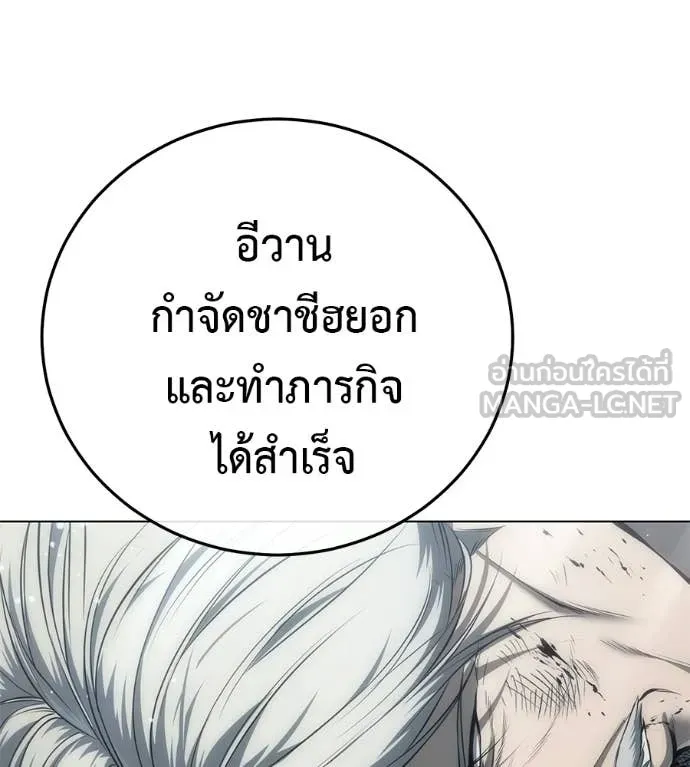 มัจจุราชชุดแดง ตอนที่ 45 รูปที่ 128