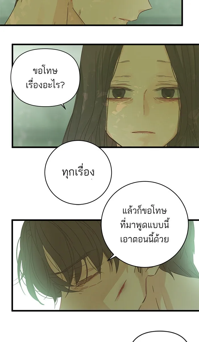 ฉันมันร้าย หรือเพราะโลกไม่น่ารัก ตอนที่ 122 รูปที่ 34