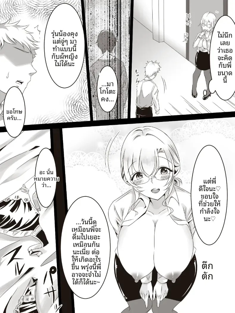 Doujin-Lc- อ่าน โดจิน มังฮวา เกาหลี ญี่ปุ่น จีน แปลไทย ฉันได้มีเซ็กส์กับร่นน้อง ตอนที่ 1 2 3 4 5 6 7 8 9 10 11 12 13 14 ฟรี ไม่มีโฆษณา อ่าน โดจิน Manhwa เกาหลี ญี่ปุ่น จีน เรามีครบ คัดมาให้เน้นๆ โดจิน 18+ รับประกันความฟินโดย  Doujin Lc