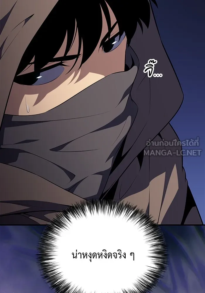 ลูกชายคนเล็กของดยุกคือมือสังหาร ตอนที่ 70 รูปที่ 51