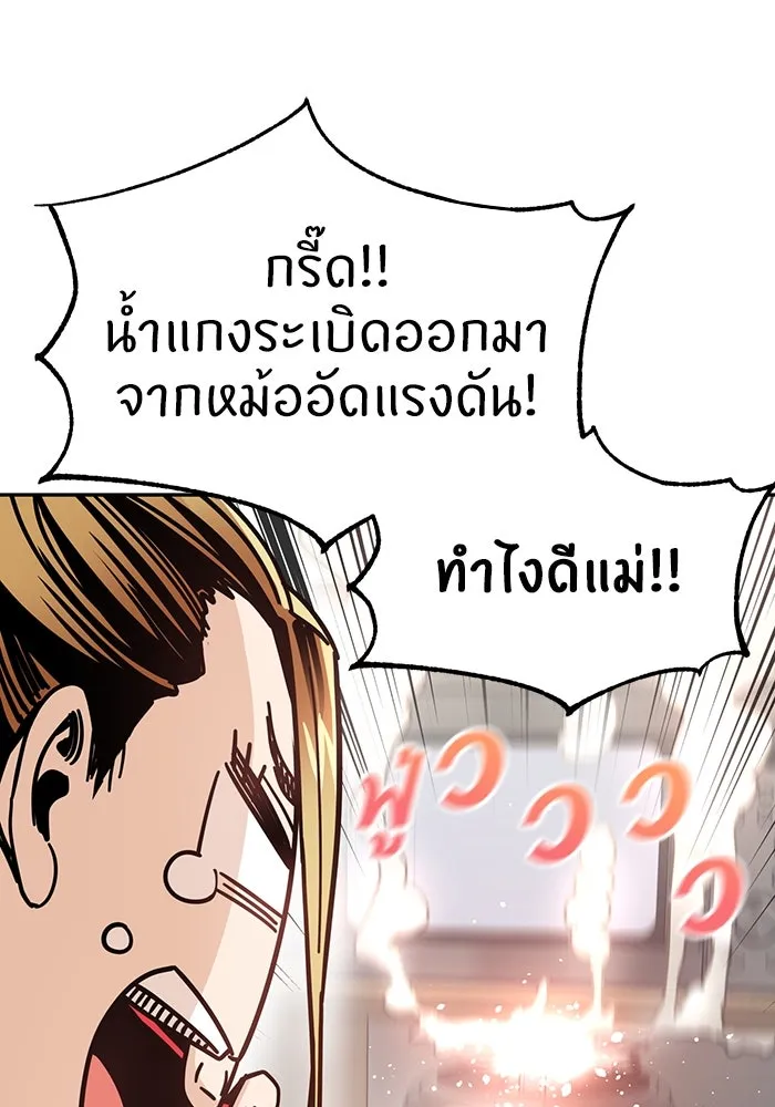 โชคชะตานำพารัก ตอนที่ 10 เอาสิ รูปที่ 74