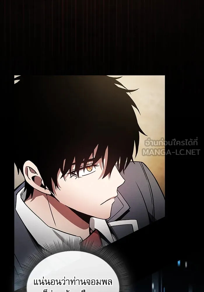 นักดาบอัจฉริยะจากอะคาเดมี ตอนที่ 49 รูปที่ 63