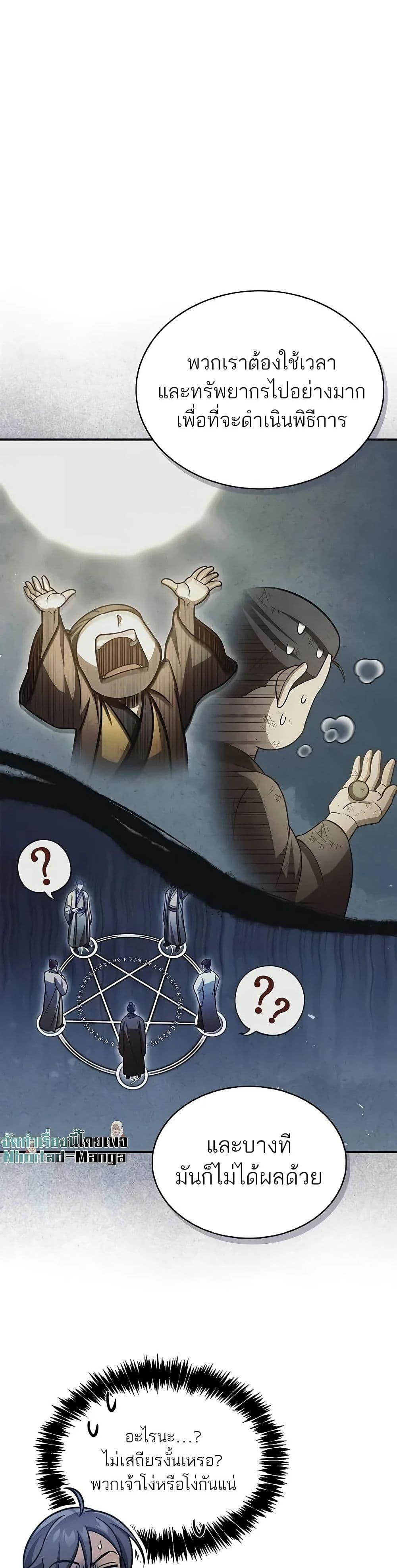 Manga-lc-com อ่านมังงะ อ่านการ์ตูน ออนไลน์ ฟรี Heavenly Grand Archive’s Young Master ตอนที่ 1 2 3 4 5 6 7 8 9 10 11 12 13 14 ฟรี ไม่มีโฆษณา Manga-lc - อ่าน มังงะ อ่าน การ์ตูน ออนไลน์ อ่านมังงะ ฟรี