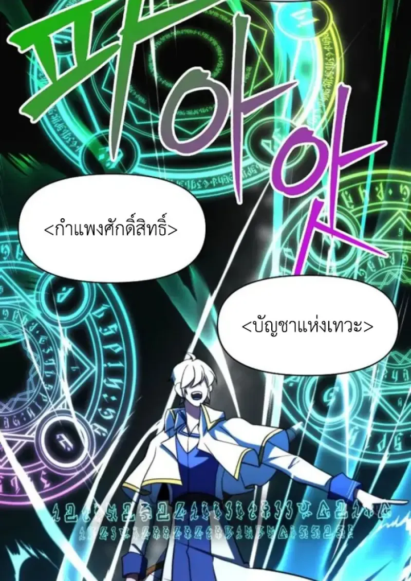 Archmage Transcending Through Regression ตอนที่ ตอนที่ 151 รูปที่ 114