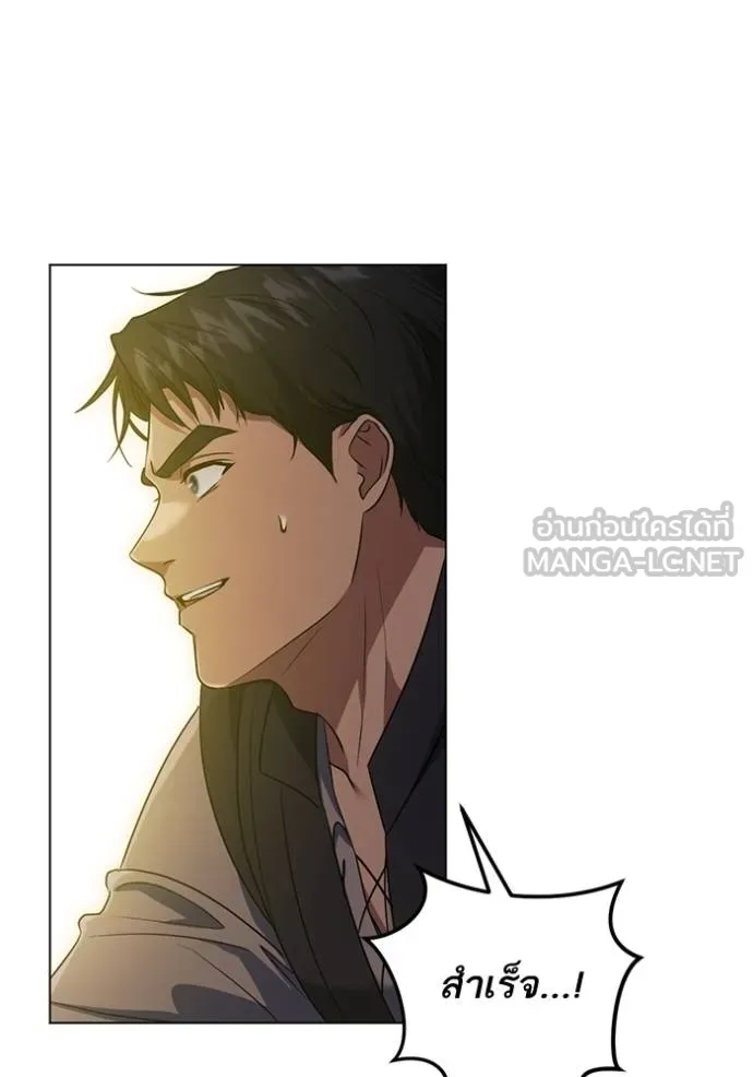 ทางหลุดพ้นของ ตอนที่ 89 รูปที่ 46