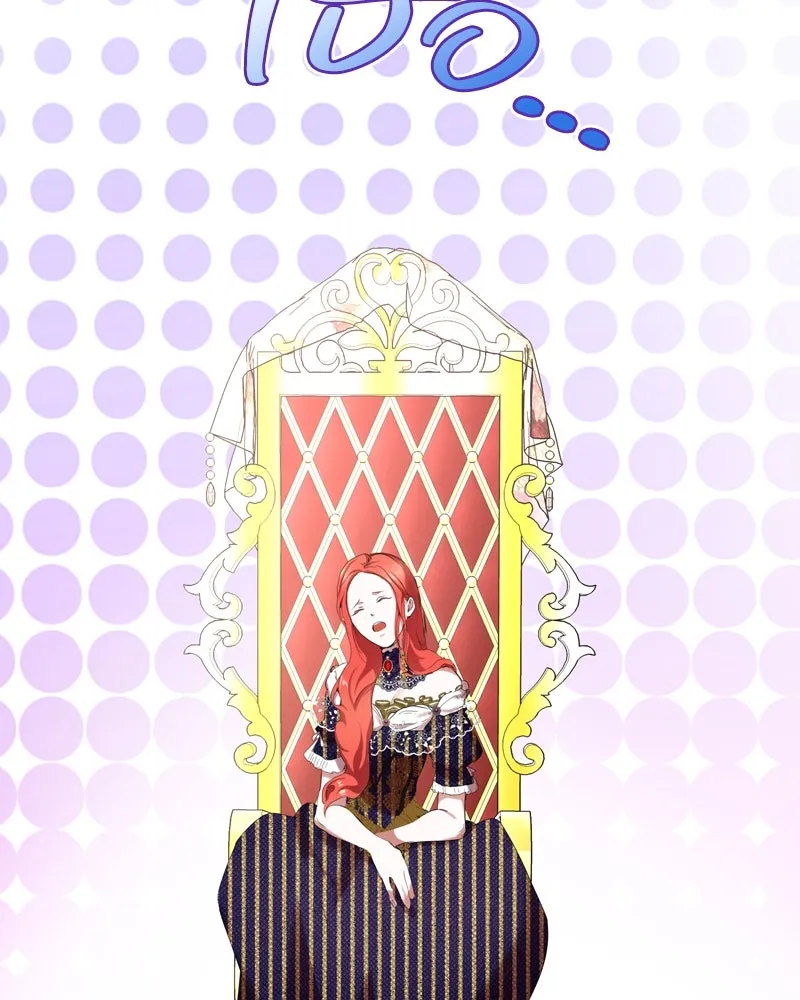 ขอบคุณที่หักหลัง ตอนที่ 3 รูปที่ 20