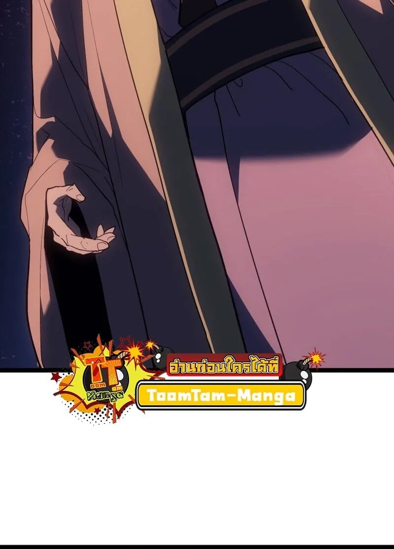 Reaper of the Drifting Moon ตอนที่ ตอนที่ 104 รูปที่ 64