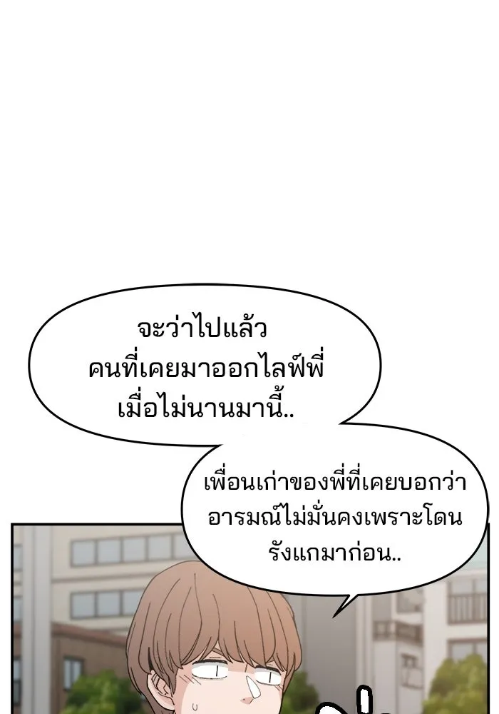 ห้องเรียนสาวแสบ ตอนที่ 32 รูปที่ 14