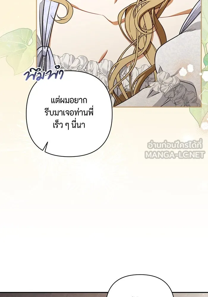 ละครชีวิตลิขิตรัก ตอนที่ 29 รูปที่ 57