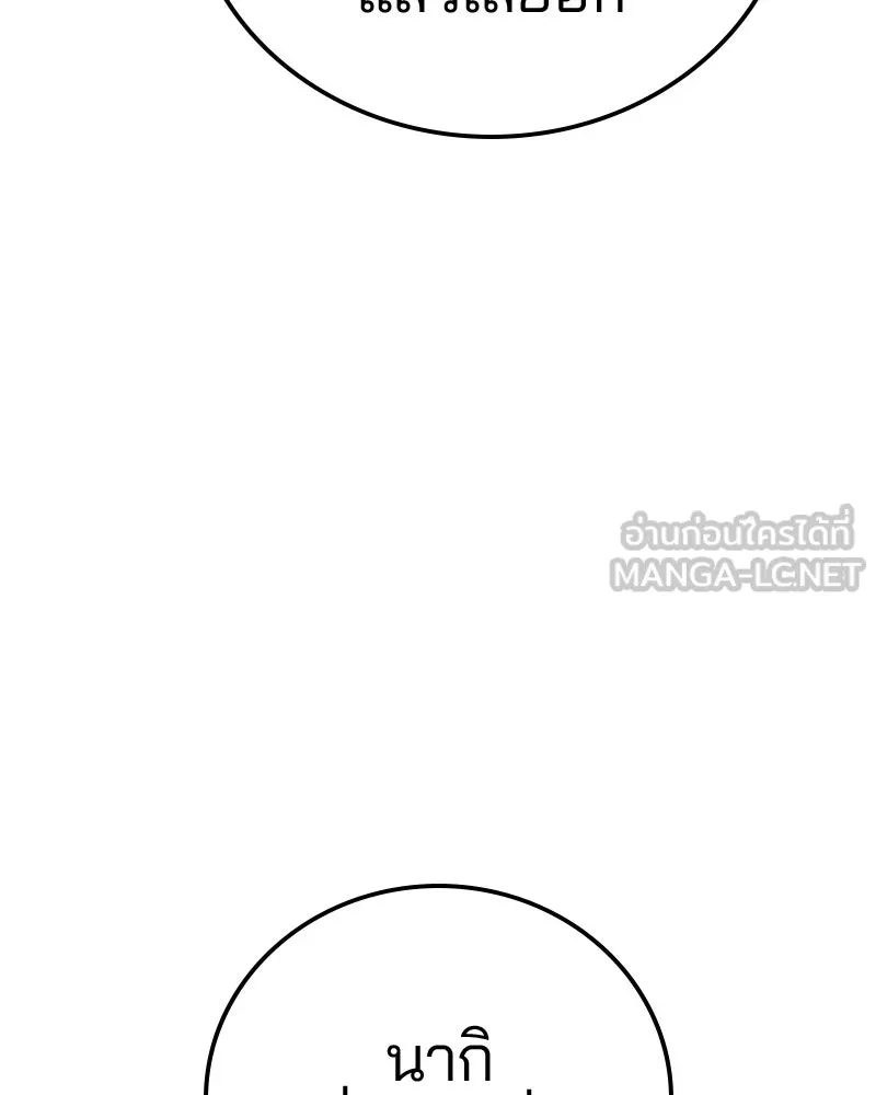 Player ตอนที่ 195 รูปที่ 15