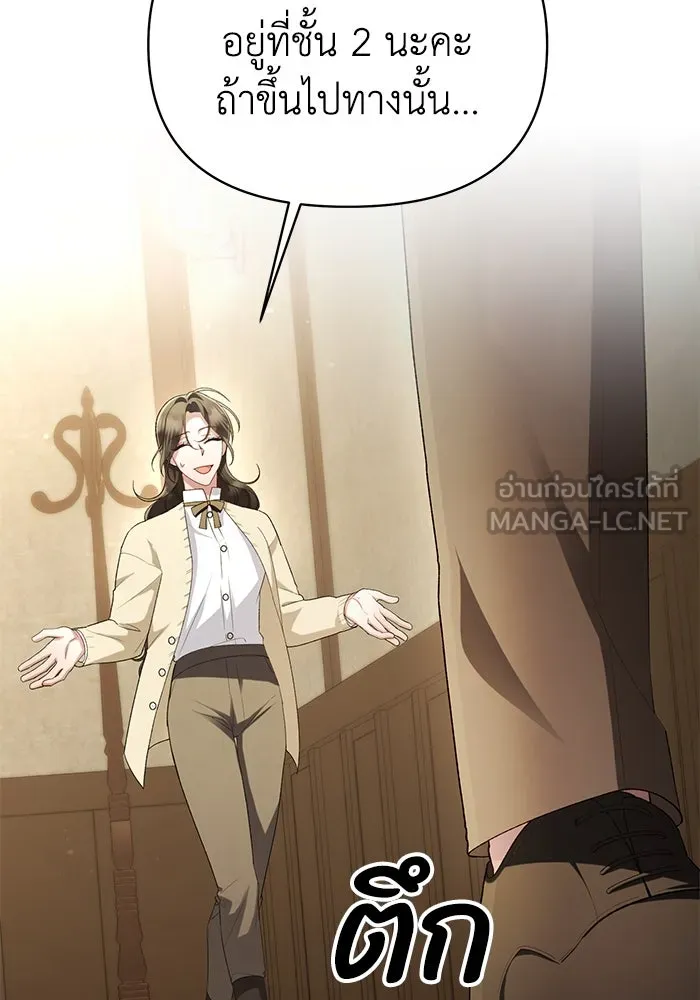 อยู่ดี ๆ ก็มีนางเอกนิยายเป็นเพื่อนบ้าน ตอนที่ 41 รูปที่ 42