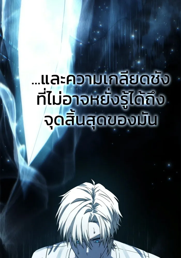ยอดนักดาบผู้โอบอุ้มดารา ตอนที่ 114 รูปที่ 22