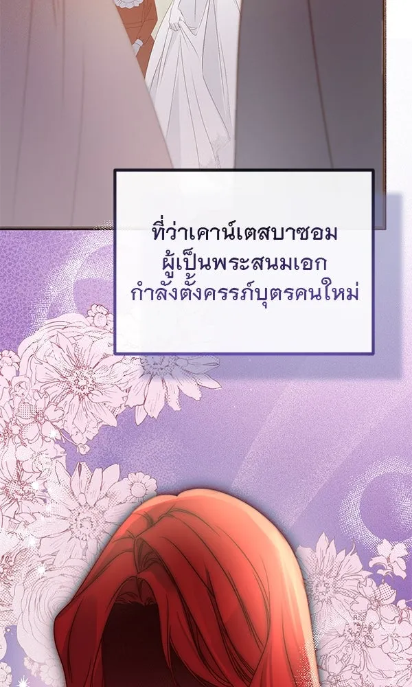ชีวิตนี้เพื่อเธอ ตอนที่ 33 รูปที่ 32