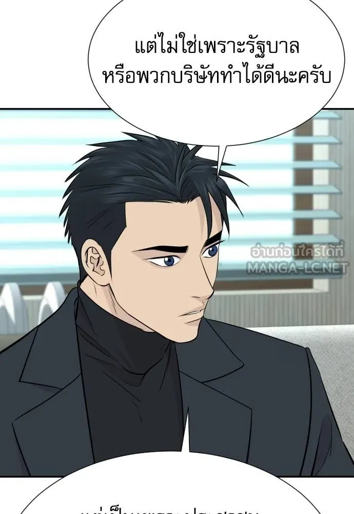 หลานอัจฉริยะ ตอนที่ 85 รูปที่ 80