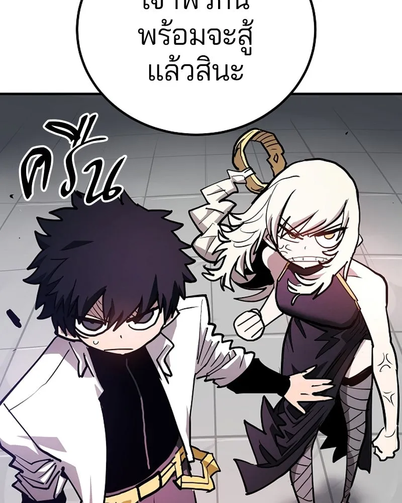 Player ตอนที่ 199 รูปที่ 91