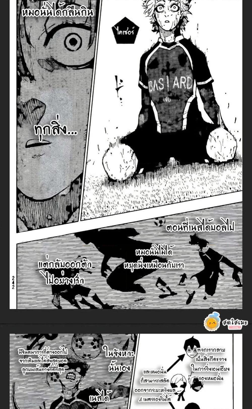 Manga-lc-com อ่านมังงะ อ่านการ์ตูน ออนไลน์ ฟรี Blue Lock ตอนที่ 1 2 3 4 5 6 7 8 9 10 11 12 13 14 ฟรี ไม่มีโฆษณา Manga-lc - อ่าน มังงะ อ่าน การ์ตูน ออนไลน์ อ่านมังงะ ฟรี