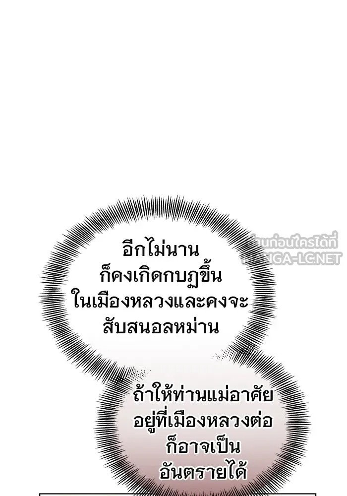 เหตุผลที่ฉันนอกใจ ตอนที่ 52 รูปที่ 90