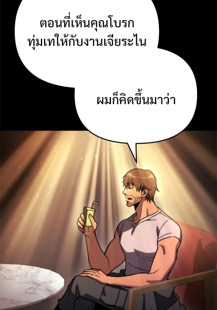 โกดังลับหลังโลกแตก ตอนที่ 72 รูปที่ 25