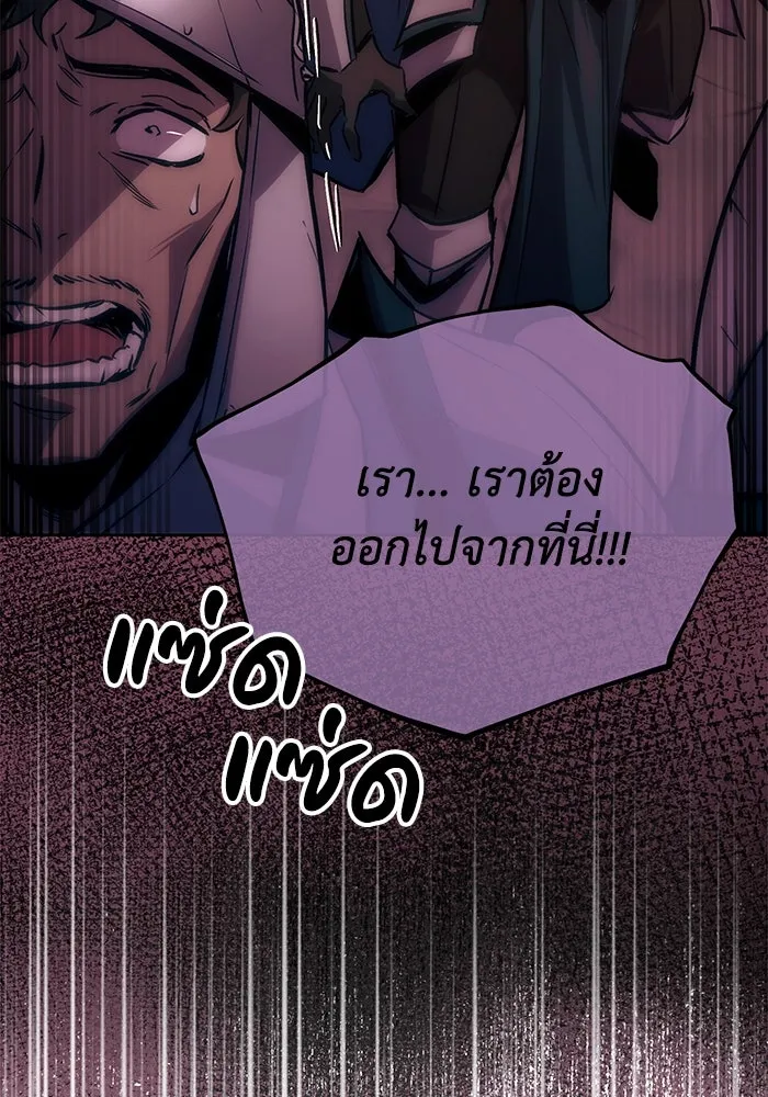 ชีวิตพลิกผันของลอร์ดผู้เกียจคร้าน ตอนที่ 91 แสงที่ส่องสว่างในความมืด รูปที่ 133