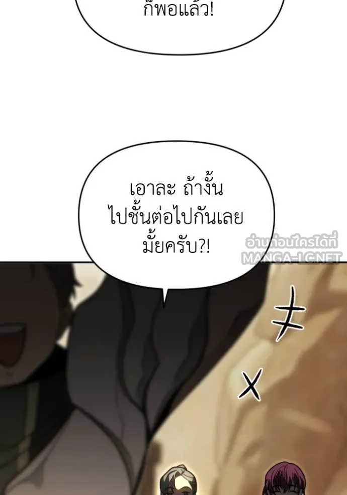 อดีตบอสหอคอย ตอนที่ 120 รูปที่ 102