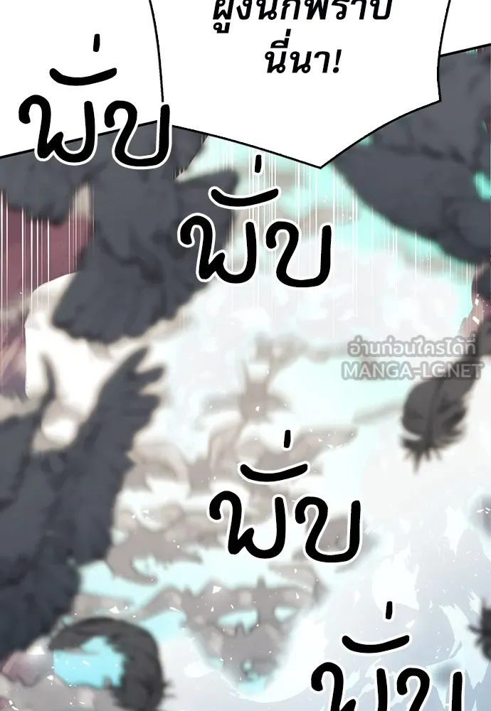 ดรูอิดแห่งสถานีโซล ตอนที่ 124 รูปที่ 33