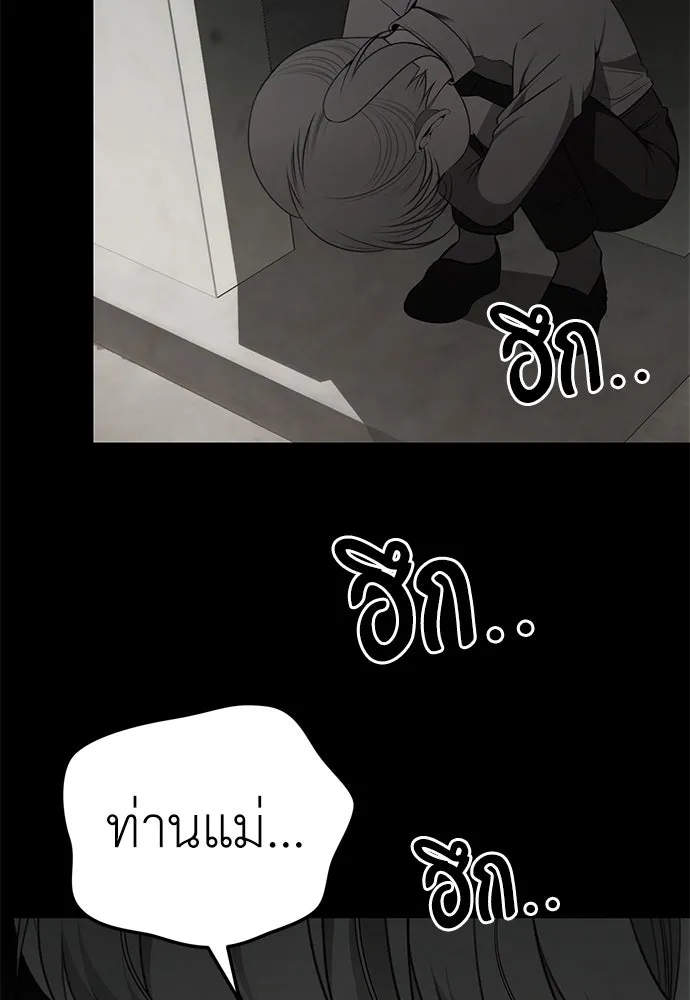 ยัยจิ๋วสมองแจ๋ว ตอนที่ 8 รูปที่ 49
